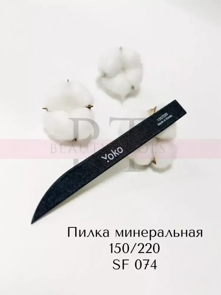 Пилка Йоко скошенная 150/220 грит
