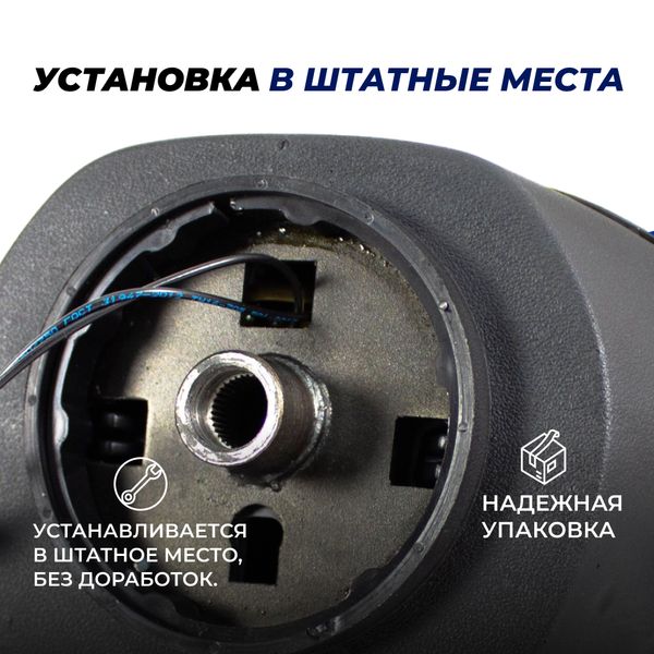 Руль в стиле Приора 2 в сборе адаптированный на Лада Калина, Гранта, Приора 2, Шевроле Нива, ВАЗ 2110-12 с европанелью