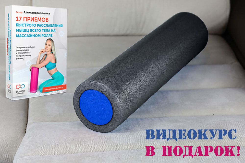 Массажный ролик для мышц всего тела 90 * 15 см, графитово-синий