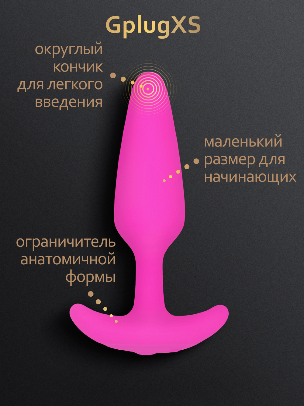 Миниатюрная пробка с вибрацией Gvibe GPlug XS