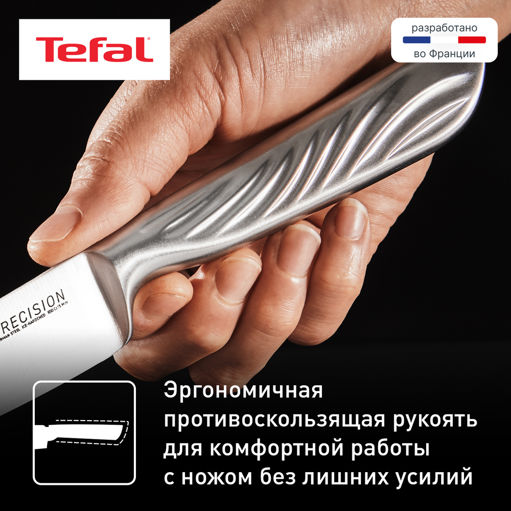 Овощной нож Tefal Precision 9 см K2890124