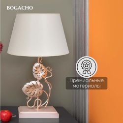 Настольная лампа Monstera Deliciosa (Монстера) Айвори Мраморное золото с абажуром Сити Кремовый