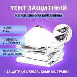Подстилка для батута Белая 5*5 м