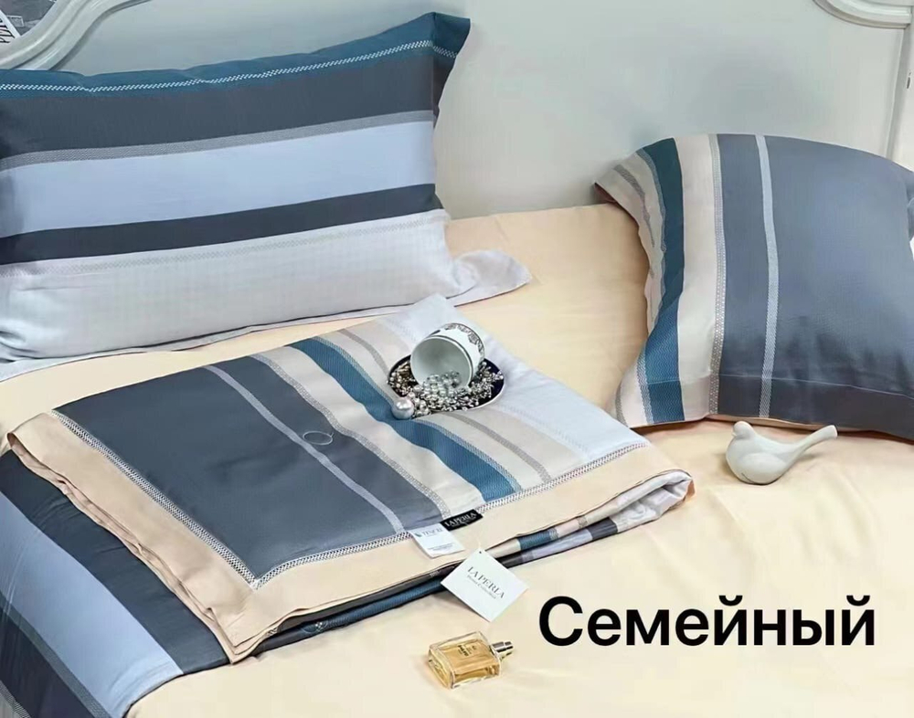 Комплект постельного белья La Perla