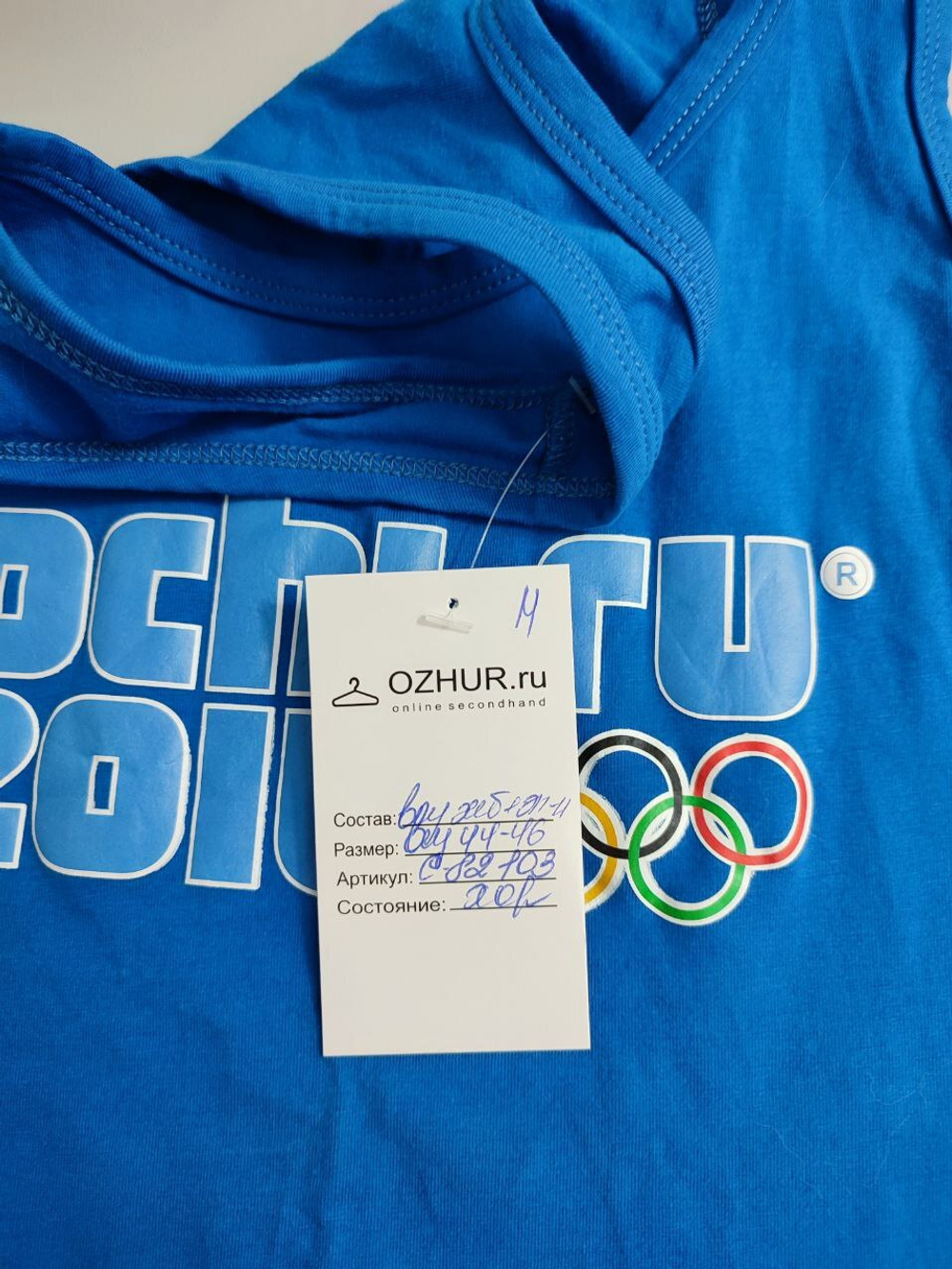 Майка для пляжного отдыха 44/46 размер