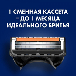 Бритвенный станок Gillette Fusion5 ProGlide с 1 сменной кассетой
