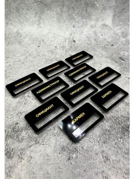 Бейдж на магните  10шт