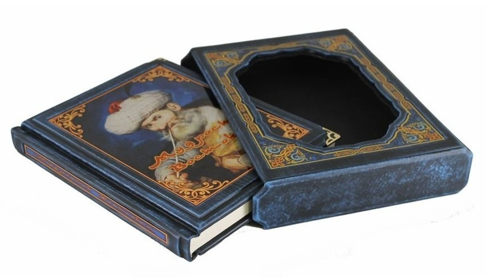 Книга подарочная "Мудрость Востока (в футляре)"