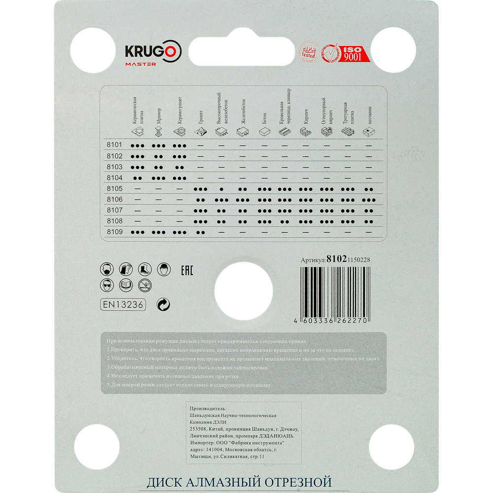 Диск алмазный Турбо ТF по керамике KRUGO MASTER 115х1,2х22,23х10mm, 81021150228