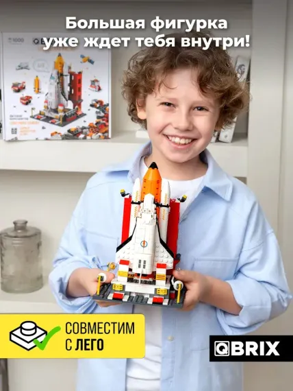 Конструктор QBRİX KİDS Космическая миссия