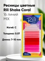 Rili Ресницы цветные Coral mix C/0.07 (10-13mm)