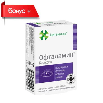 ОФТАЛАМИН® Классик пептиды для органов зрения №40