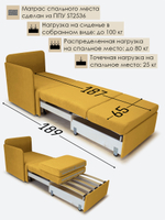 Кресло-кровать "Миник" с правым подлокотником, под правую руку, велюр Dream Yellow