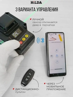 Профессиональный лазерный уровень нивелир Hilda 4D 16 линий с дисплеем 2 Акб+ Штатив