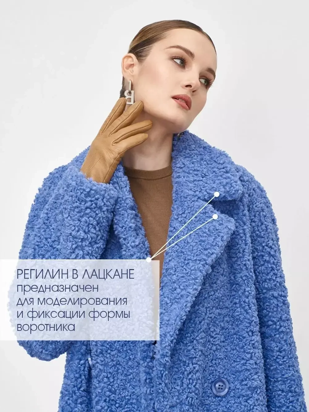 Искусственная шуба чебурашка тедди, голубая, Северина