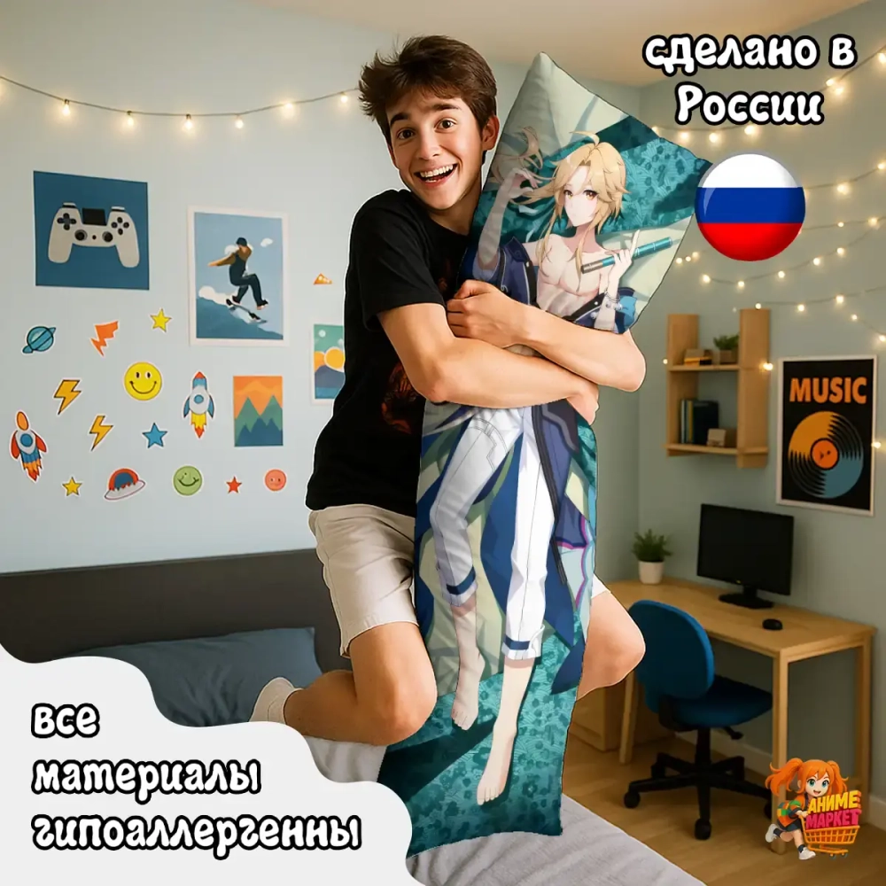 Дакимакура Honkai Star Rail Яньцин