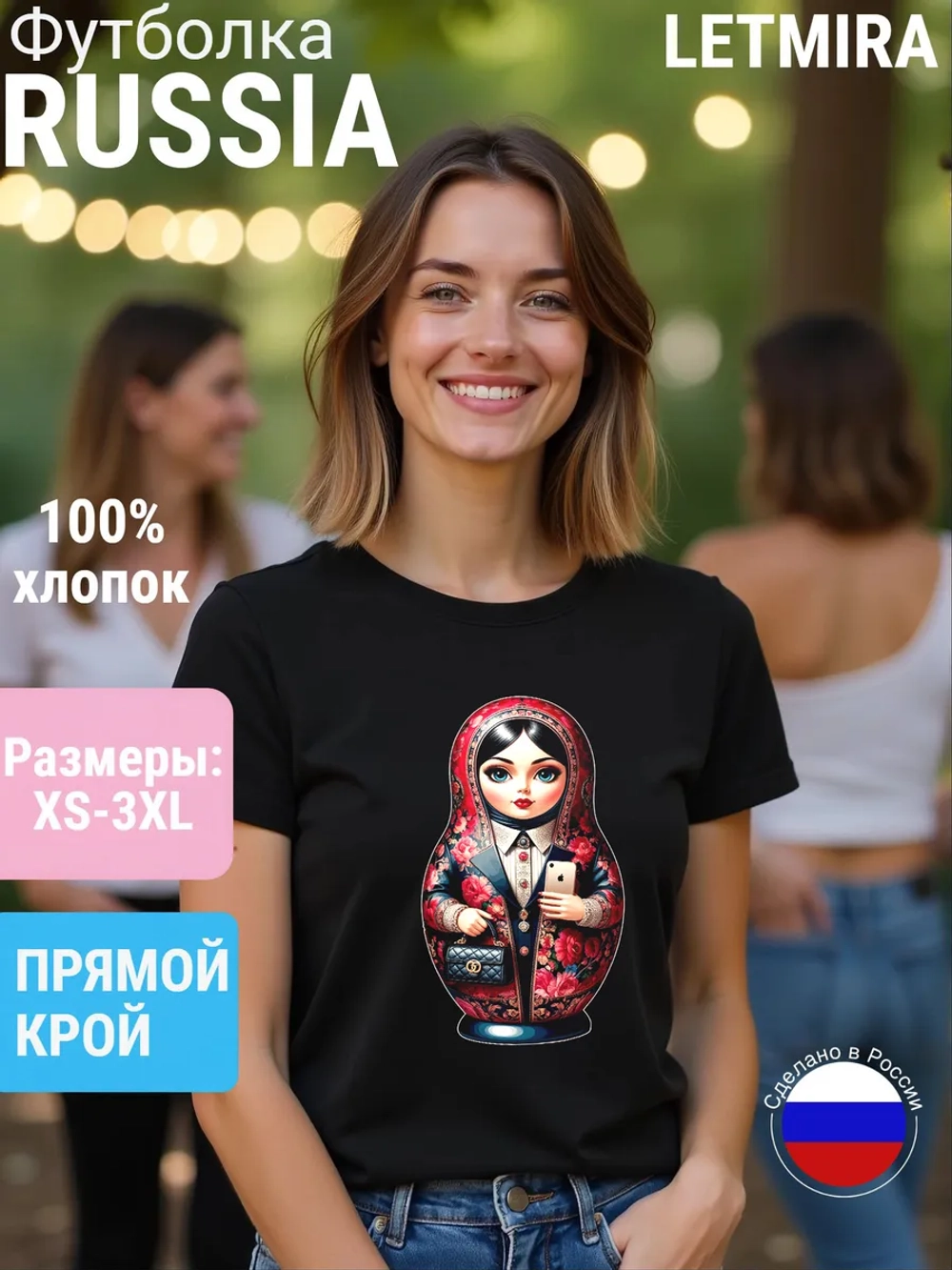 Футболка с принтом Матрёшка