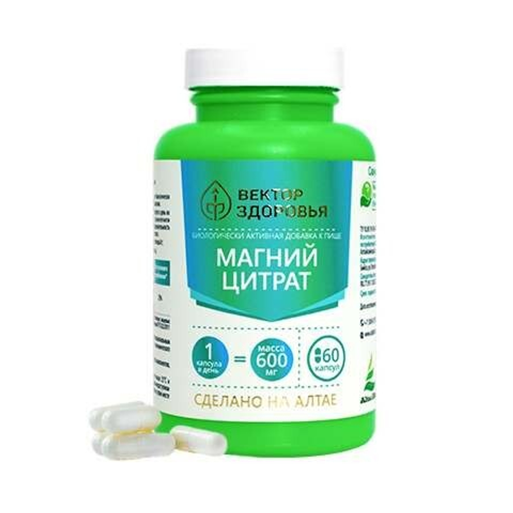 Комплекс «Магний цитрат» от стресса и бессонницы