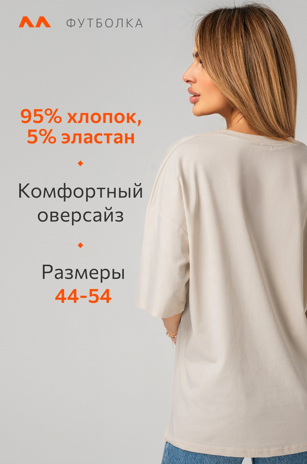 Женская футболка оверсайз с V-вырезом Happyfox