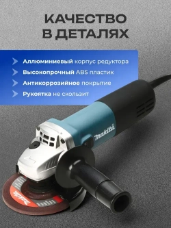 Болгарка 125, болгарка электрическая, ушм 125 с регулировкой оборотов