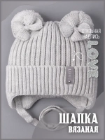 Шапка вязаная демисезонная для девочки