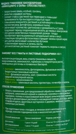 ЖКУ Аминоцимус Универсальный 250 мл