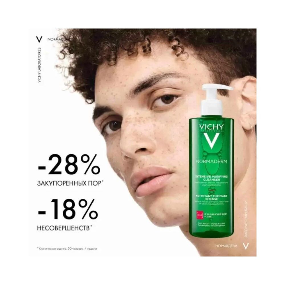 Vichy Normaderm Phytosolution Очищающий гель для умывания лица, 400 мл