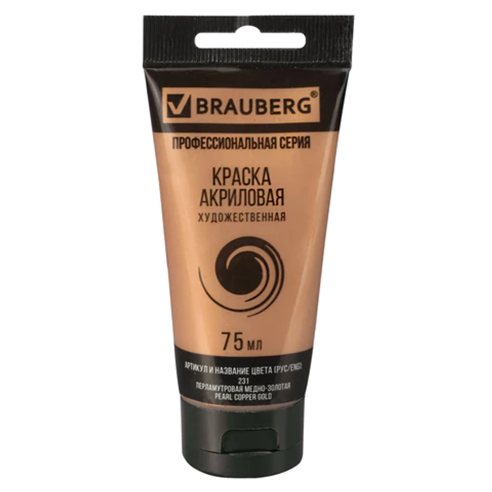 Краска акриловая художественная BRAUBERG ART CLASSIC, туба 75 мл, ПЕРЛАМУТРОВАЯ МЕДНО-ЗОЛОТАЯ, 191120