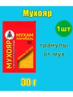 Мухояр Средство от мух 30гр гранулы *1шт