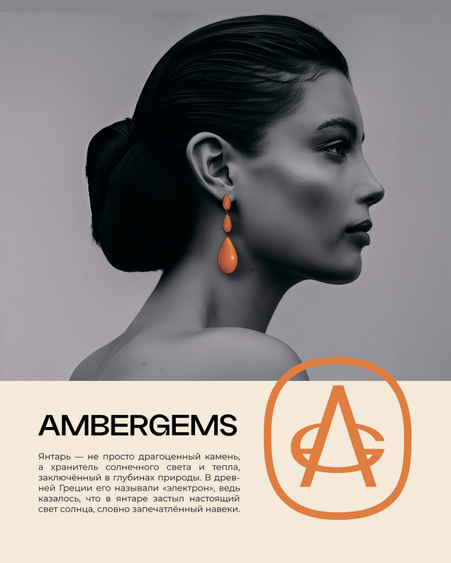 Искусство ювелирного мастерства