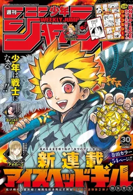Журнал Weekly Shonen Jump на японском языке. Номер 30, 2023 года