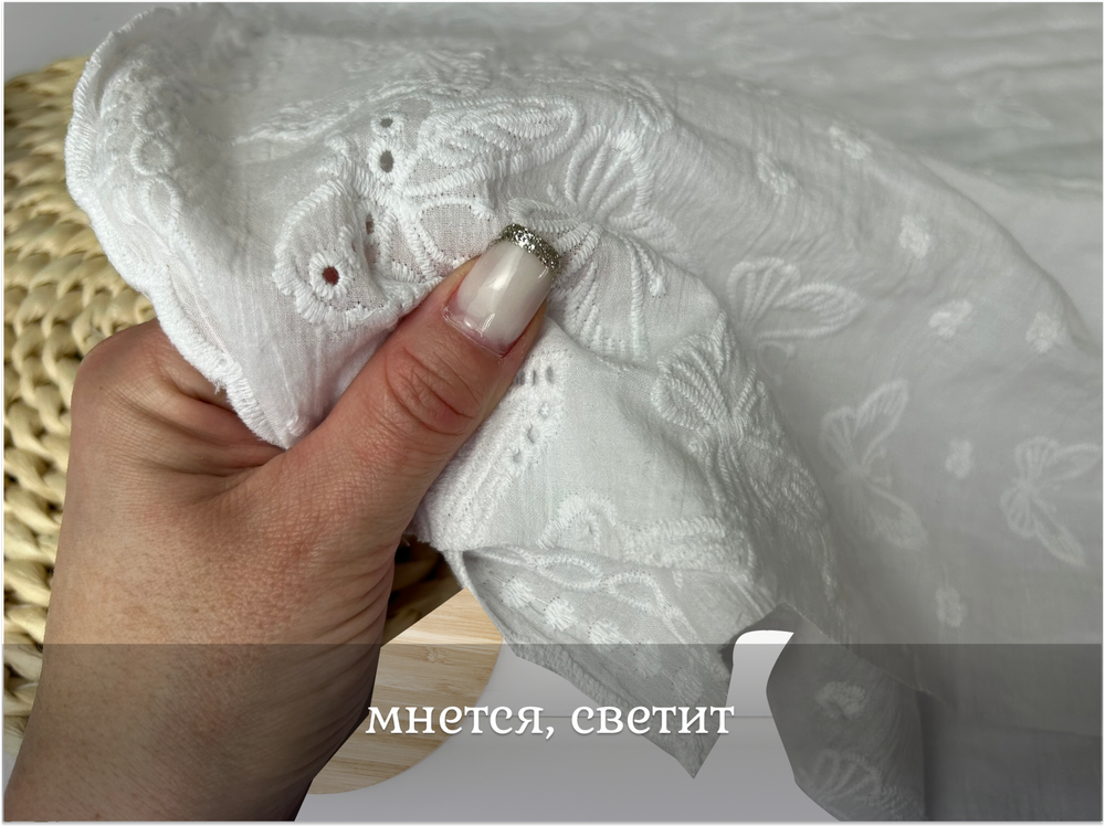 Шитье ХЛОПОК белый с фестонами с обеих сторон бабочки