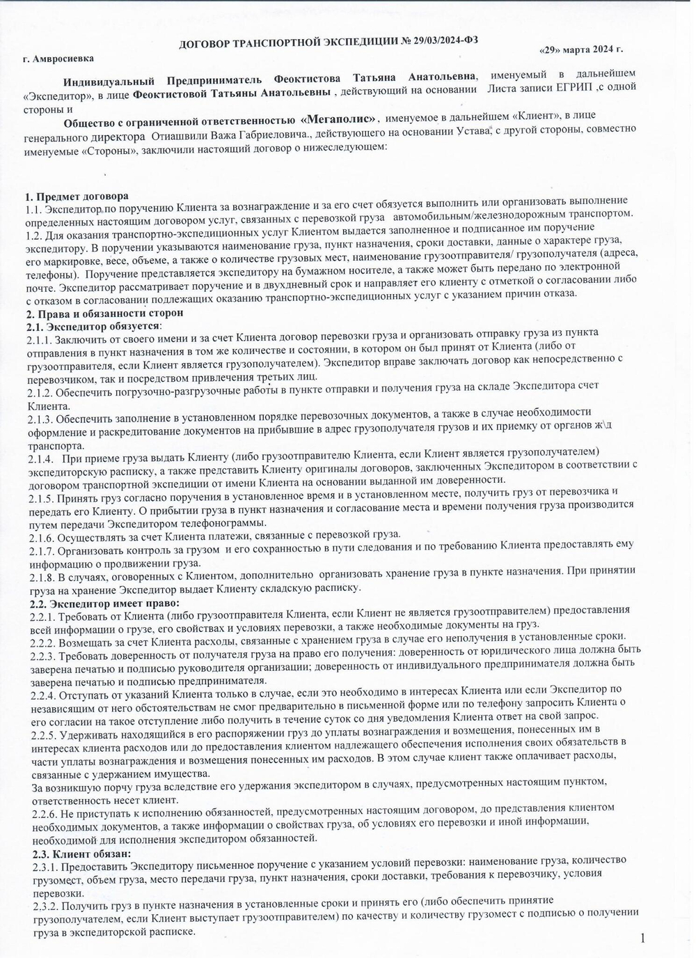 Альбадент Освежитель для рта Лимон 10 мл