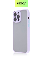 Чехол BROSCORP для Apple iPhone 14 Pro Max оптом (арт. IP14PROMAX-ST-TPU-PURPLE)