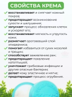 Тайский крем номер 1 для ног от трещин и запаха