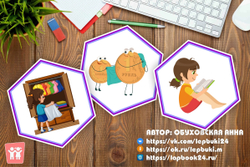 Стендбук "Береги!"