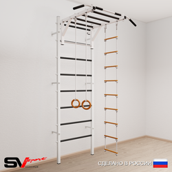 Шведская стенка Sv Sport 537 (Турник рукоход/Кольца/Лестница)
