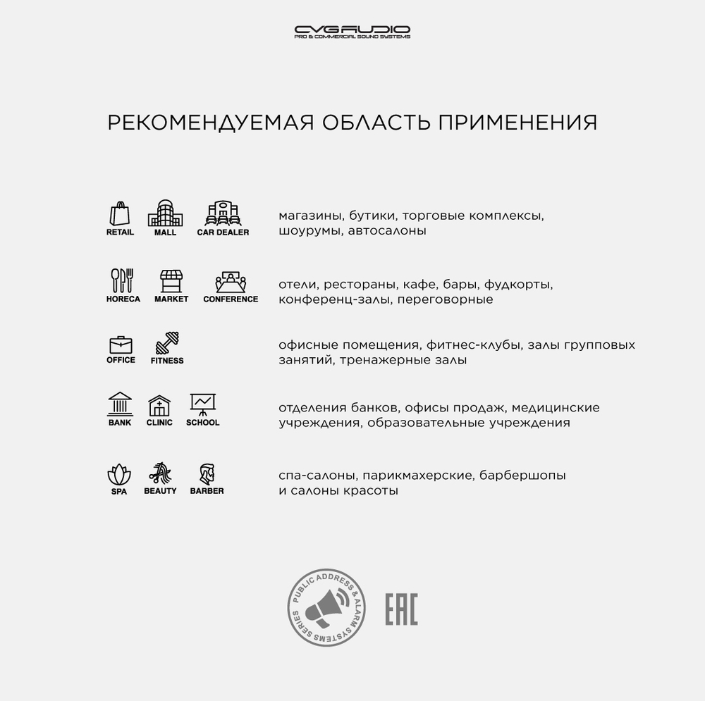 CVGAUDIO CS608TBL Подвесная акустическая система 8ohm/100V