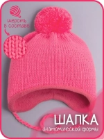Шапка детская вязаная осенняя на завязках