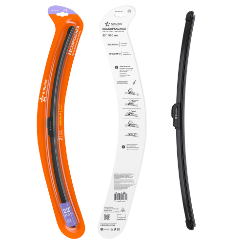 Щетка стеклоочистителя бескаркасная Airline 22"/550мм