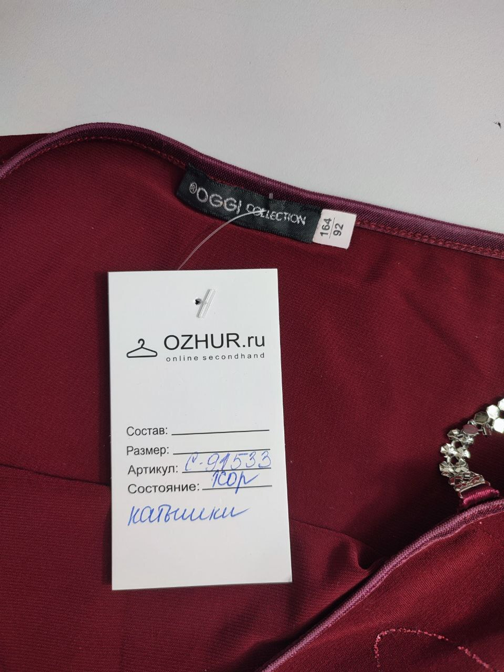 Джемпер Oggi красивый 42 размер