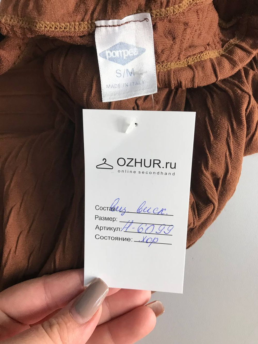Водолазка Pompea жатая, маркировка S/M, визуально 44/46 размер
