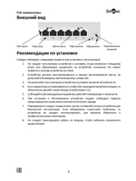 ST-NS316MB-GD Коммутатор сетевой Smartec