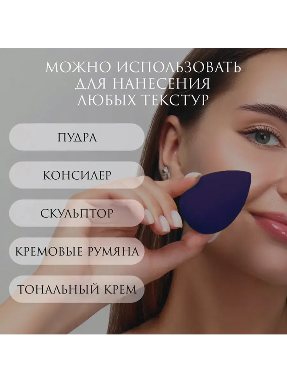 Набор спонжей для макияжа 4 шт