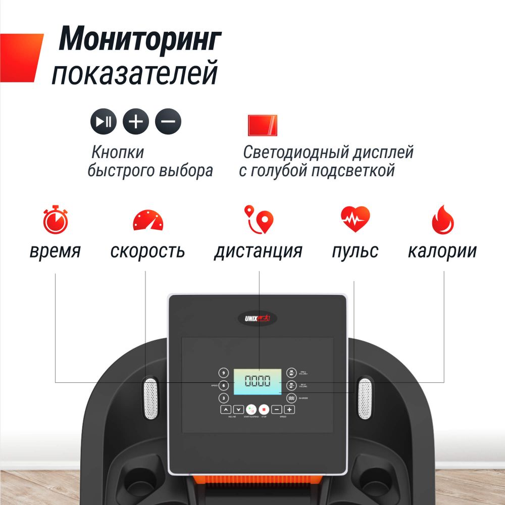 Беговая дорожка UNIX Fit MX-850D