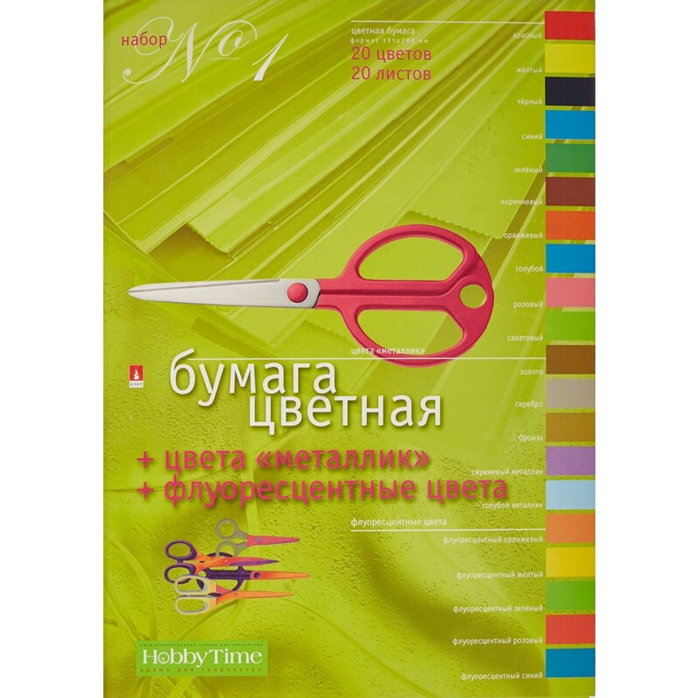 Набор цветной бумаги 20цв,20л,А4,металл+флюор,набор№1,11-420-36