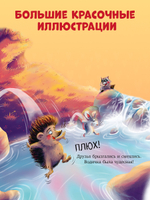 Книжки-картинки. Большой маленький друг