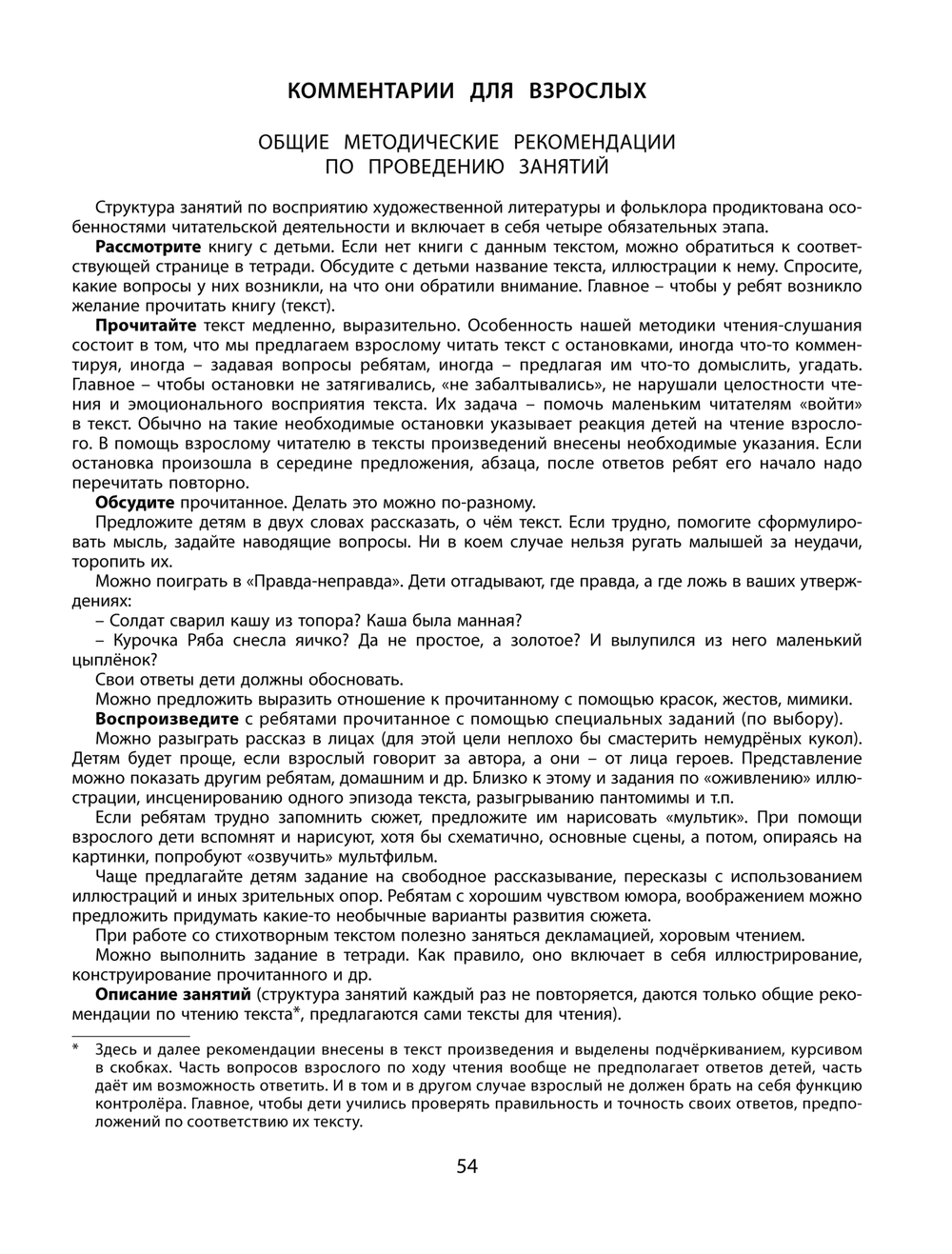 Наши книжки Пособие Ч. 3 5-6 л.