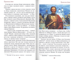 Защитники Отечества. Сборник рассказов. Денис Коваленко. Духовное преображение, Москва