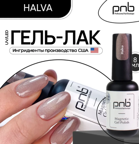 Гель-лак “Халва” PNB, 8 мл/Gel Polish Gelato Glow Halva, 8 ml